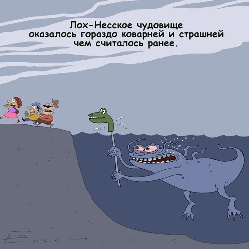 Какое коварство!