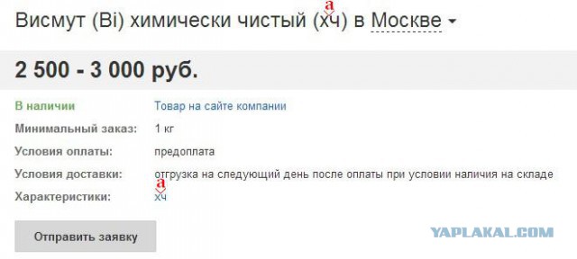 Красота!