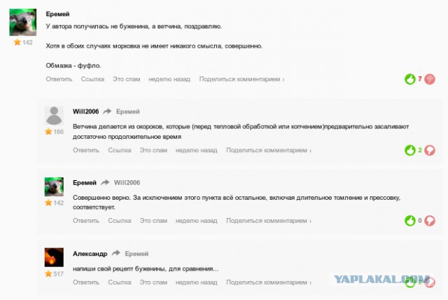 Каждому мужику по большому куску мяса!
