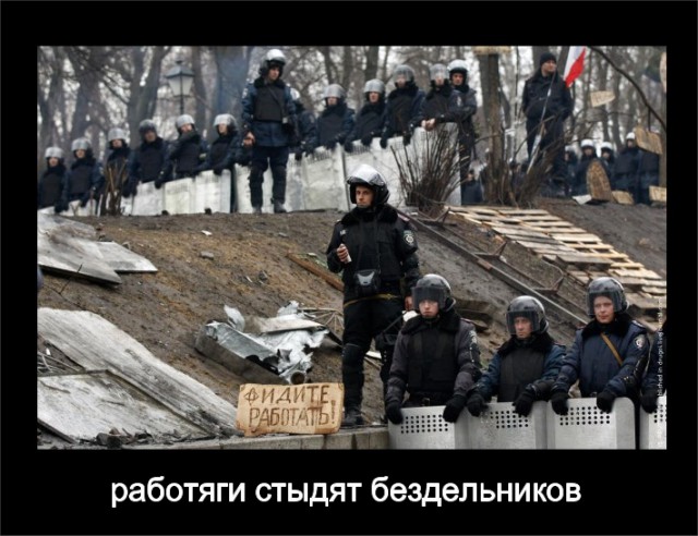 «Идите работать!»: фотографии с Грушевского