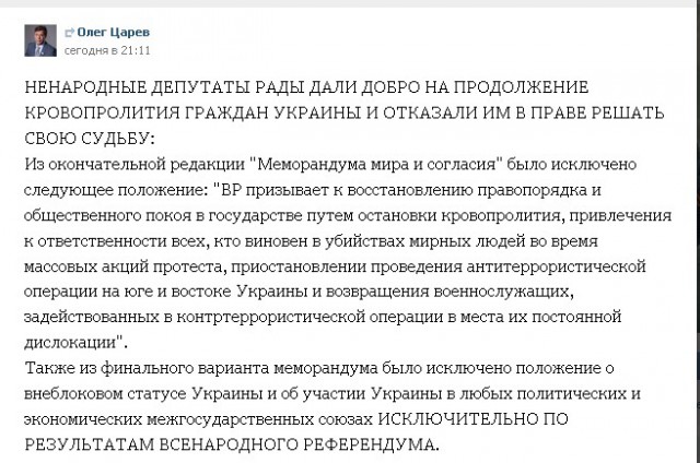 Рада призвала отозвать войска