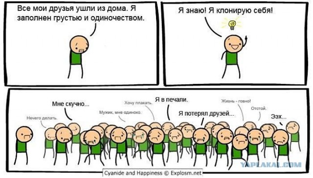 Со временем не рассчитали