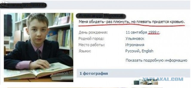 А чего добился ты!?