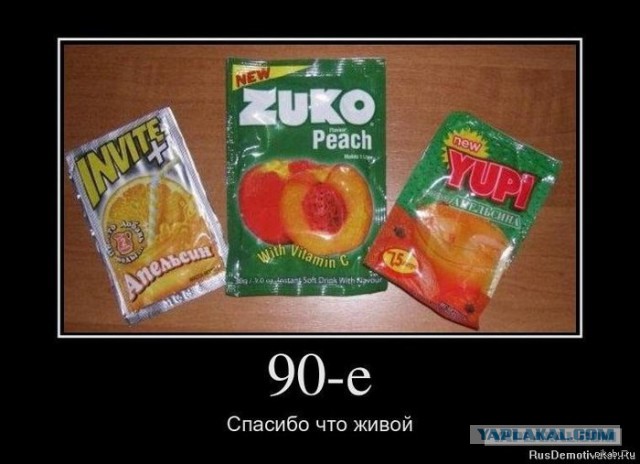 Поднимаем настроение