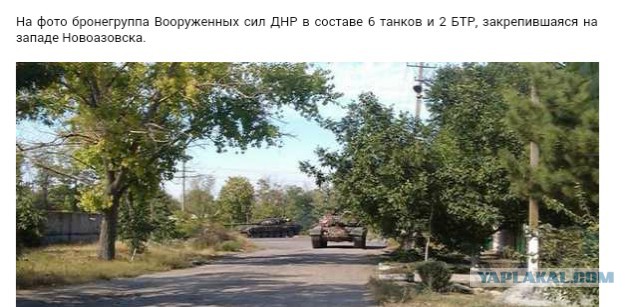 Колона танков и бронетехники с флагами Новороссии