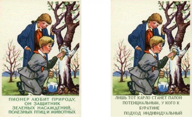 Не груби пионеру!