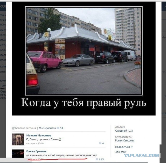 Как приручить дракона..