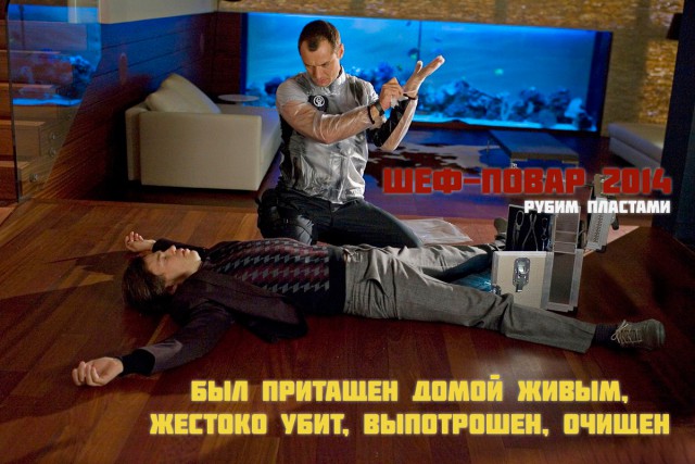 Финал кулинарного конкурса "Шеф-повар 2014"