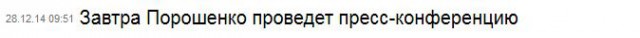 Перемирие кончилось, едва начавшись.