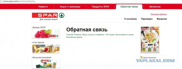 Как нашего брата дурят