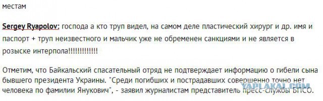 Януковичу шлют соболезнования