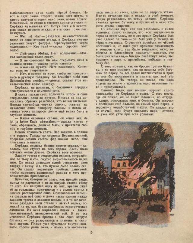 Журналы "Огонек", год 1945