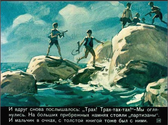Учитель истории