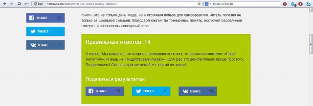 Хорошо ли ты знаешь русскую литературу?