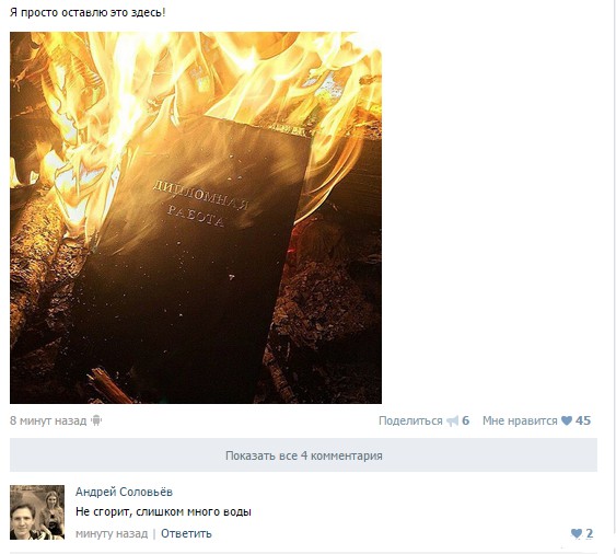 Смешные комментарии из социальных сетей