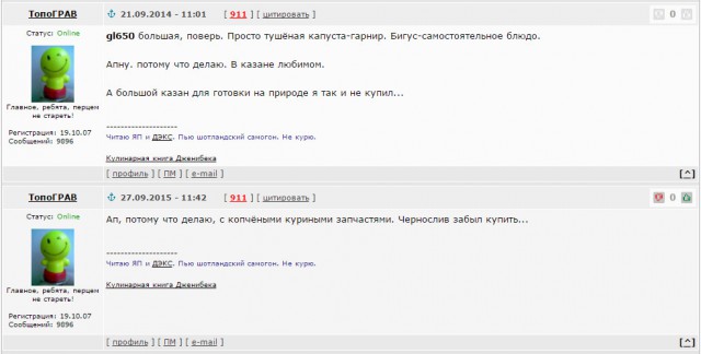 Бигус в казане