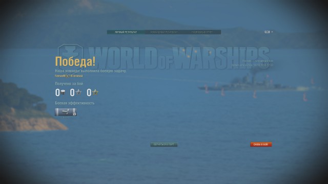 World of warships