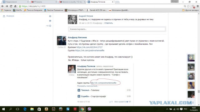 Звонок в службу 112 перед убийством.