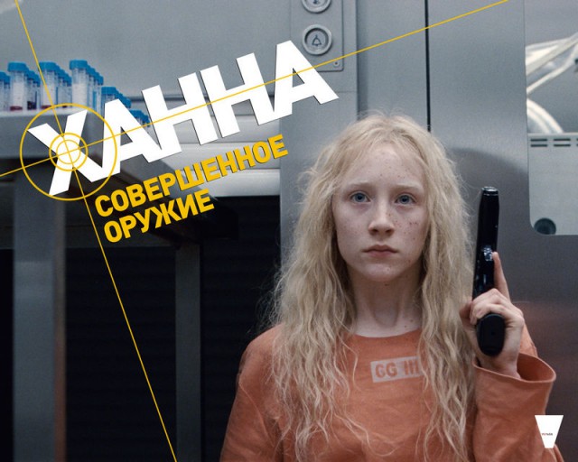 А "Убивашка"-то повзрослела!
