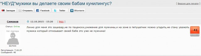Девушка шантажирует
