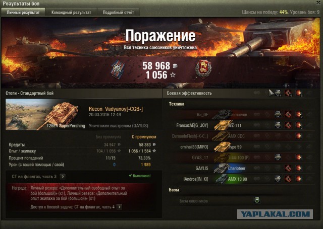 Wargaming 33