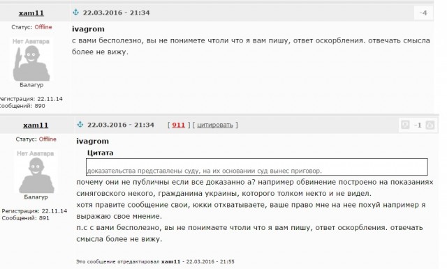 Приземлилась недолетчица. Савченко признали виновной