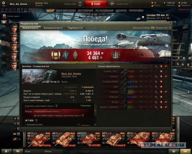 Wargaming 34