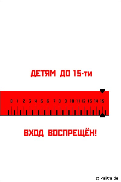 ПЛАКАТЫ. Прикольные плакаты, коллекция
