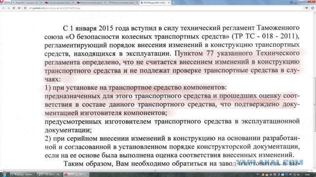 В России началась облава на доработанные внедорожники