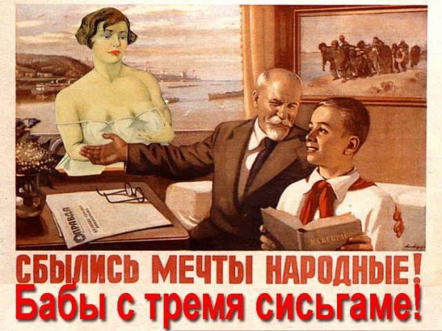 Фотожаба: В СССР секса нет!