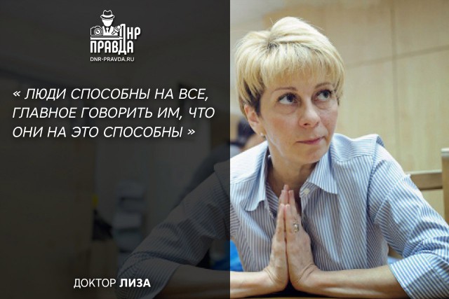 Памяти Доктора Лизы