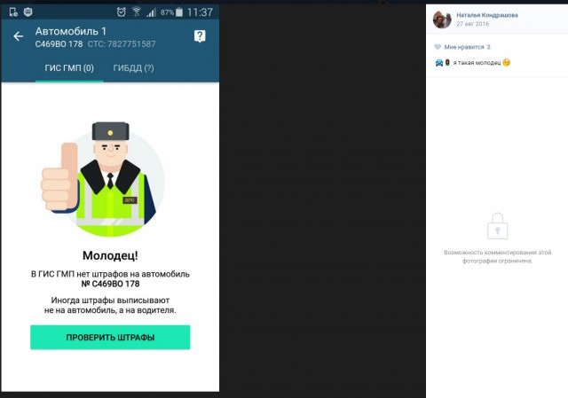 Я дама, я на автомагистрали, я тошню в левом 90! И чего он ко мне придрался?