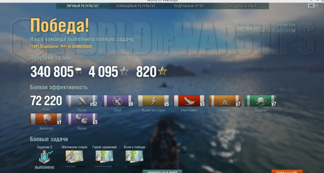 World of Warships - 2