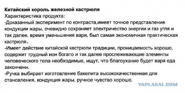Сумасшедшие товары из Китая, которые могут навредить вашей психике