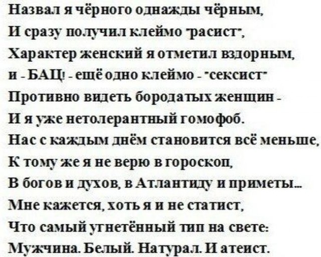Сплотимся же все вокруг мусульманина в шапочке!