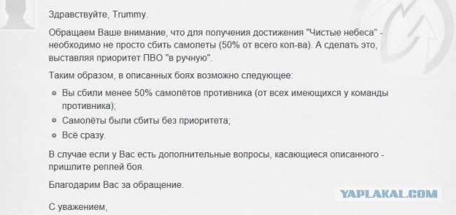 World of Warships - 2
