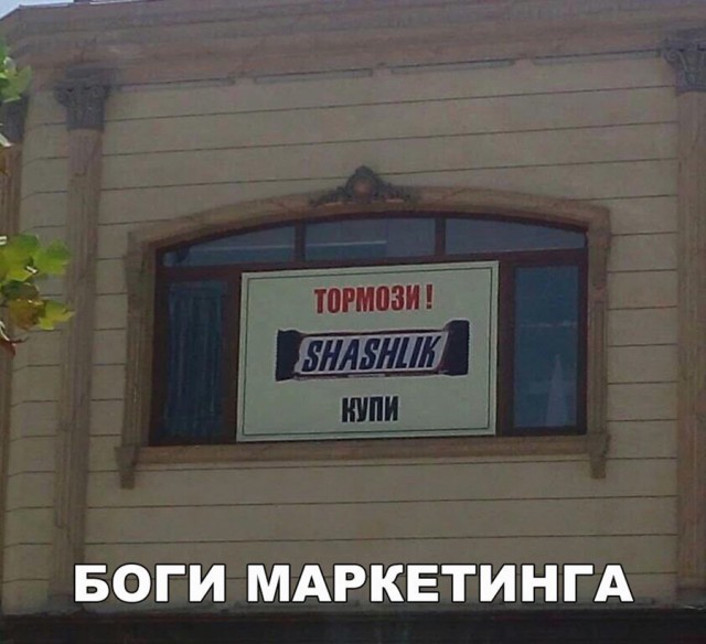 Субботняя деградация