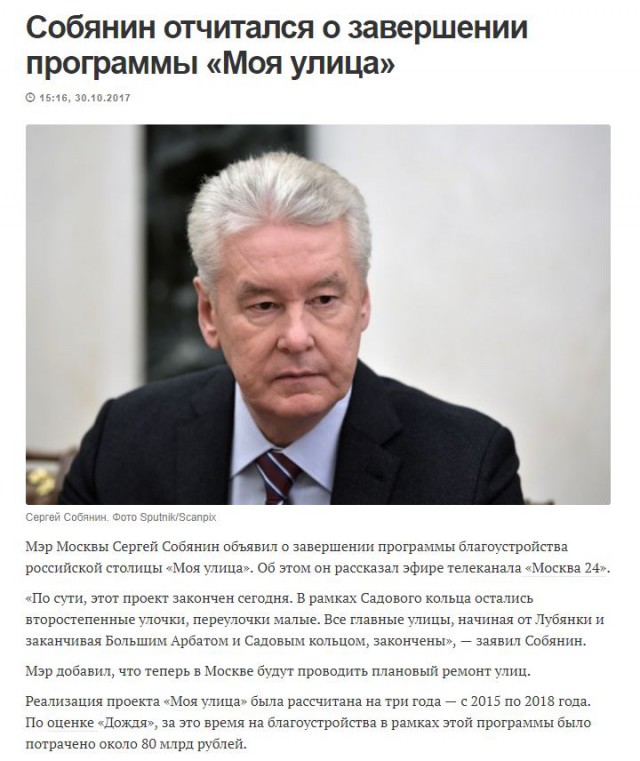 Пробки в центре Москвы назвали худшими за пять лет