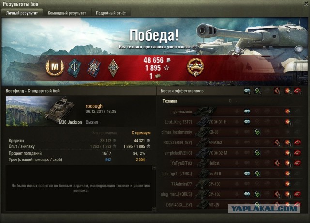 Wargaming 50! Пыщ пыщ, пробил! Урааа!