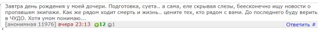 Пропало судно «Восток»