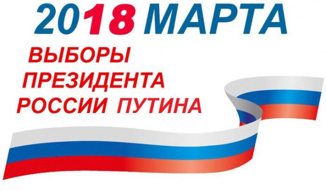 Послание Владимира Путина Федеральному собранию 01.03.2018