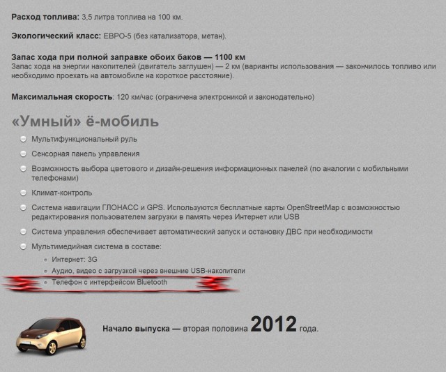 «Ё-авто» объявила цены на «ё-мобили»