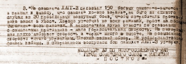 "Гадкий утёнок" или тяжёлая доля сталинских соколов