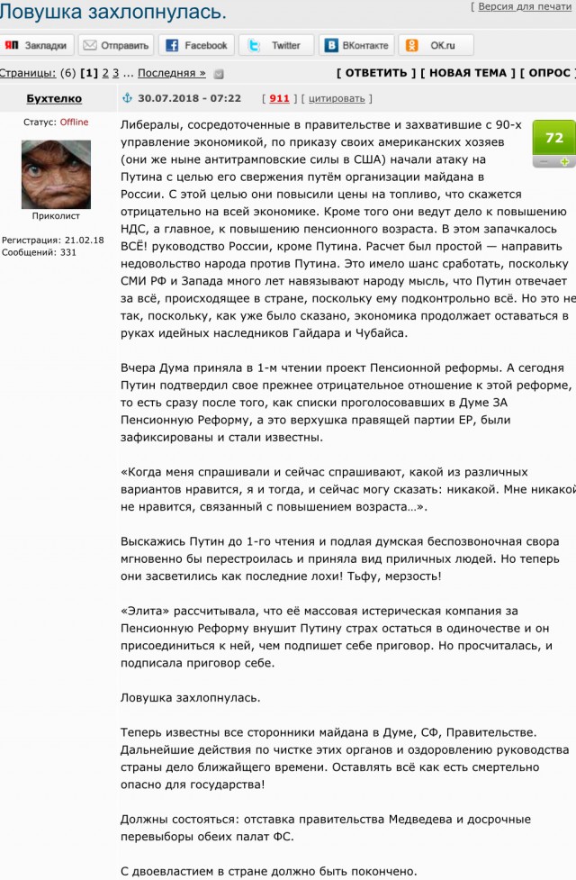 Что ждёт Дмитрия Медведева в Севастополе?
