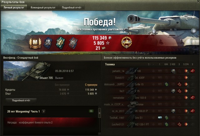 Wargaming 54