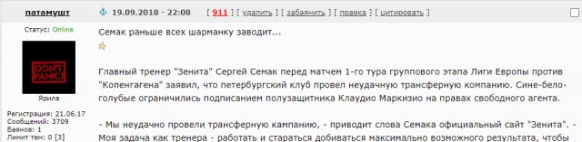 РПЛ 2018-2019(часть 3)