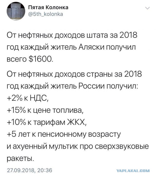 "Национальное достояние России" (Газпром) на сегодня 2,433 трлн. руб. долга.