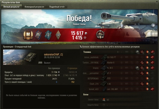 Wargaming 54