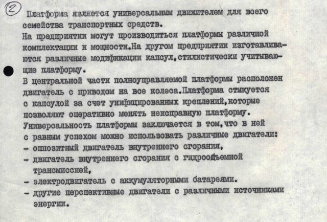 «АвтоВАЗ»-1989: проект «Платформа»