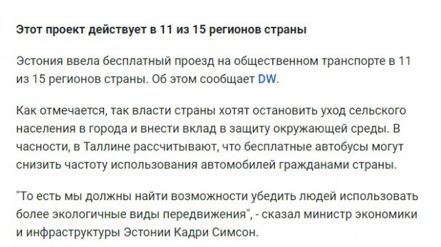 Люксембург первым в мире отменит плату за общественный транспорт